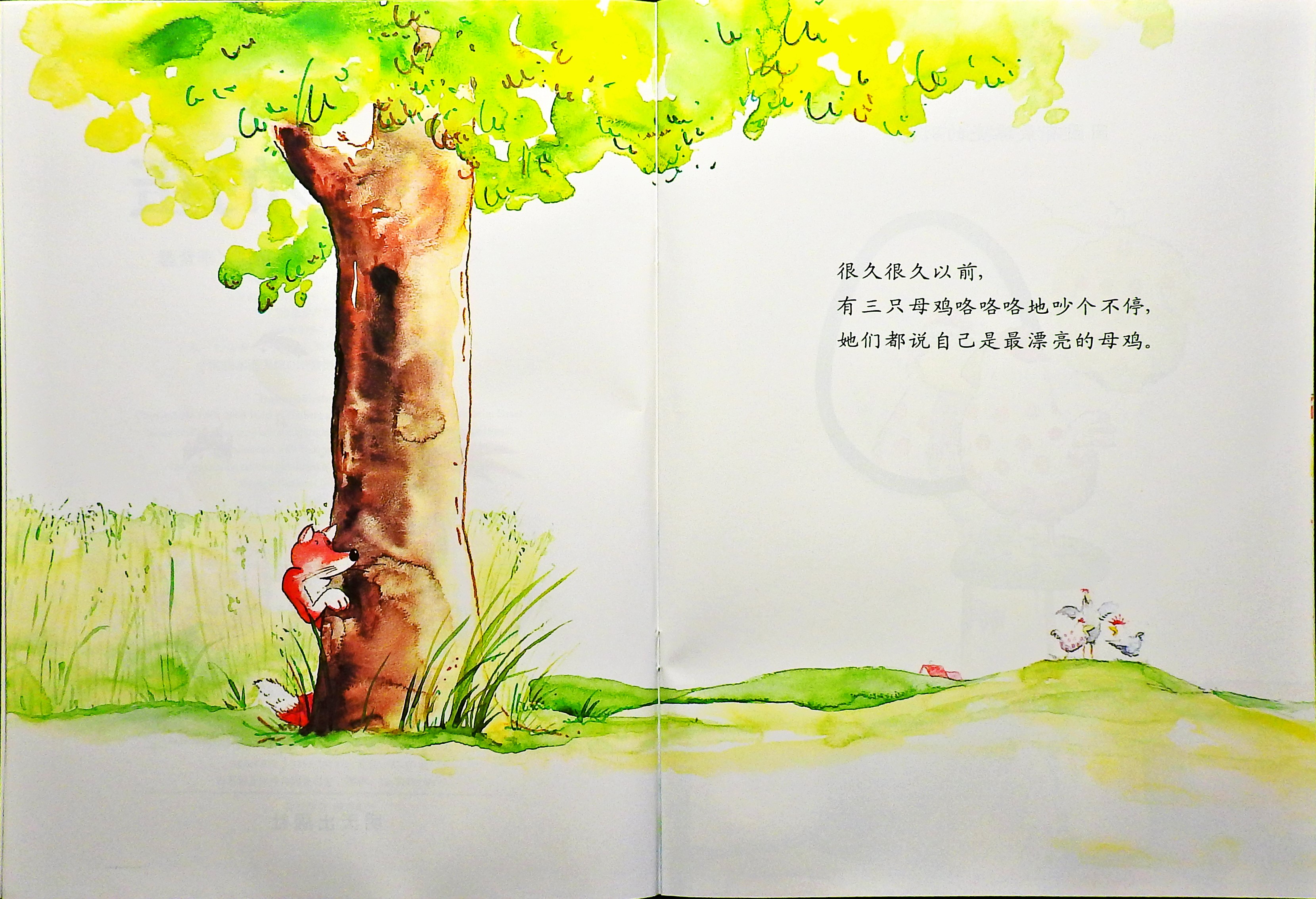 最奇妙的蛋 (03),绘本,绘本故事,绘本阅读,故事书,童书,图画书,课外阅读